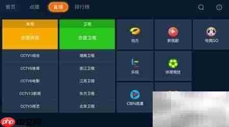 跨界喜剧王直播观看指南