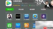 跨界喜剧王直播观看指南