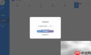 教师巧用PPT开展网络教学