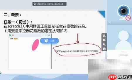 教师巧用PPT开展网络教学