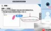 教师巧用PPT开展网络教学