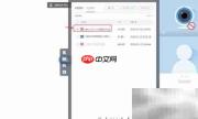 教师巧用PPT开展网络教学