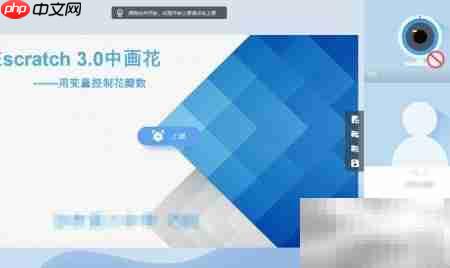 教师巧用PPT开展网络教学