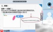 教师巧用PPT开展网络教学