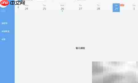 教师巧用PPT开展网络教学