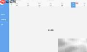 教师巧用PPT开展网络教学