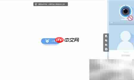 教师巧用PPT开展网络教学