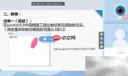 教师巧用PPT开展网络教学
