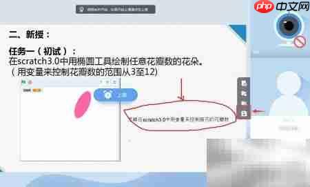 教师巧用PPT开展网络教学
