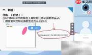 教师巧用PPT开展网络教学