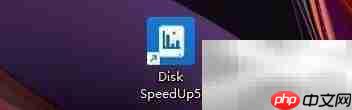 Disk SpeedUp计划运行设置