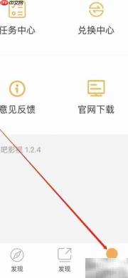 看吧播放器缓存查看方法