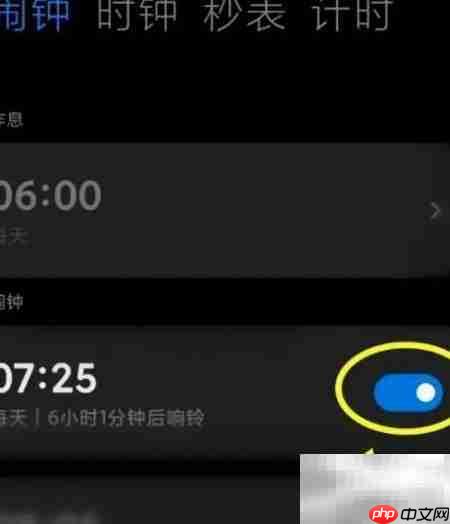 小米手机超级省电闹钟设置