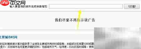时差换算小技巧