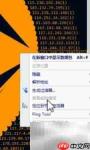 P2P下载致网慢?一招排查
