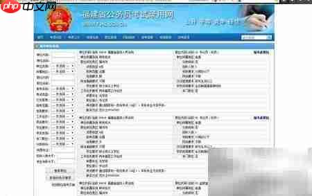 2016公务员联考报名指南