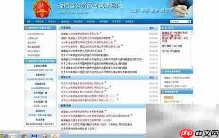 2016公务员联考报名指南