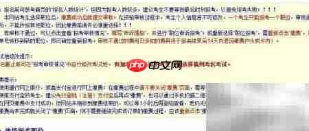 2016公务员联考报名指南