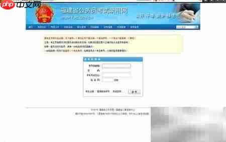 2016公务员联考报名指南