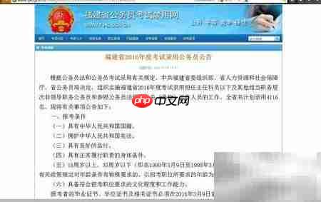 2016公务员联考报名指南