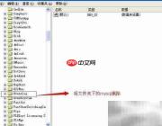 MySQL最后一步无响应解决方法