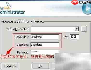 MySQL最后一步无响应解决方法