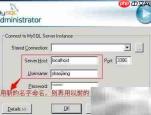 MySQL最后一步无响应解决方法