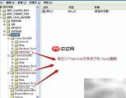 MySQL最后一步无响应解决方法