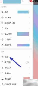 网易云音乐视频解码设置指南