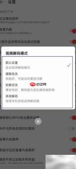 网易云音乐视频解码设置指南