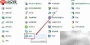 打开Outlook提示无数据文件