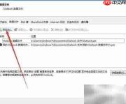 打开Outlook提示无数据文件