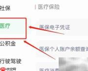 线上查询药品信息指南