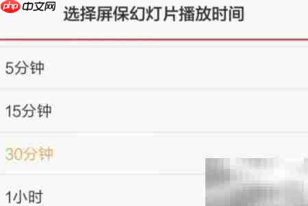 小米5设置照片屏保教程