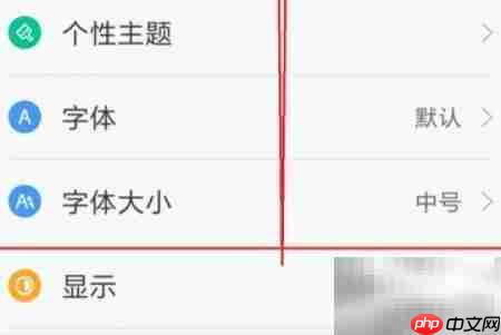 小米5设置照片屏保教程