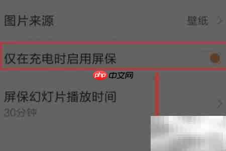 小米5设置照片屏保教程