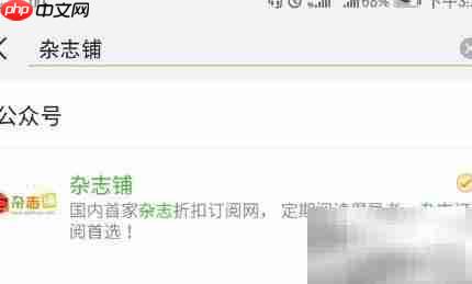 网上订阅期刊指南