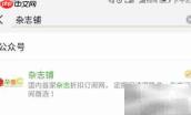 网上订阅期刊指南