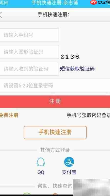 网上订阅期刊指南