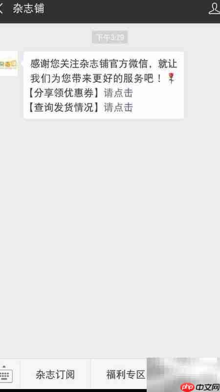 网上订阅期刊指南