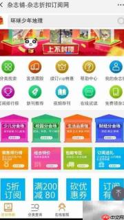 网上订阅期刊指南