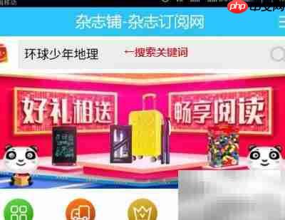 网上订阅期刊指南