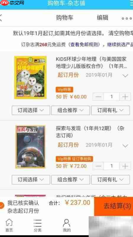 网上订阅期刊指南