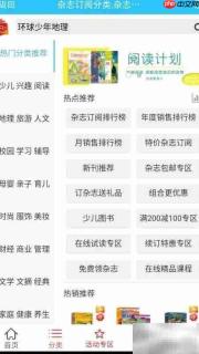 网上订阅期刊指南