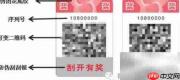 二维码防伪原理揭秘