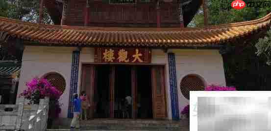 昆明首批历史文化名城