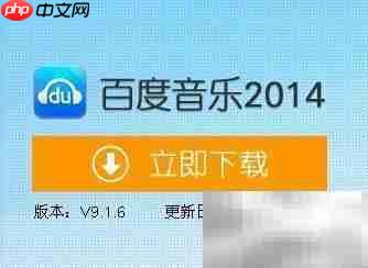 百度音乐提取视频音频方法