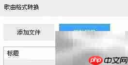 百度音乐提取视频音频方法
