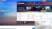 百度音乐提取视频音频方法