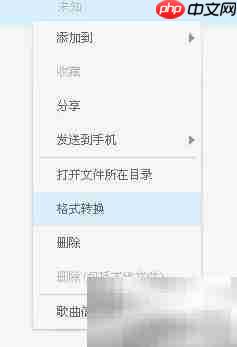 百度音乐提取视频音频方法
